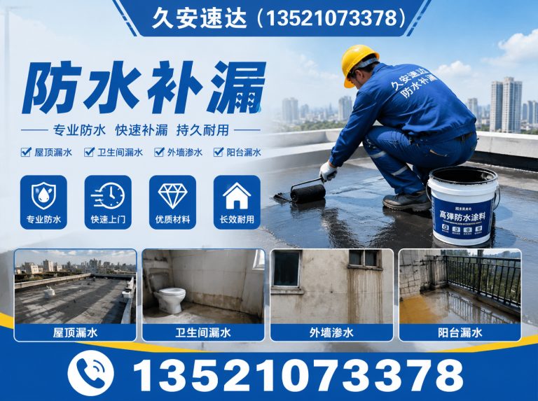 延庆区瓷砖空鼓修复展示图