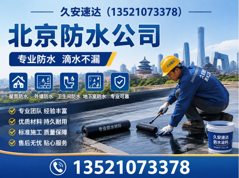 延庆区大型工程堵漏展示图